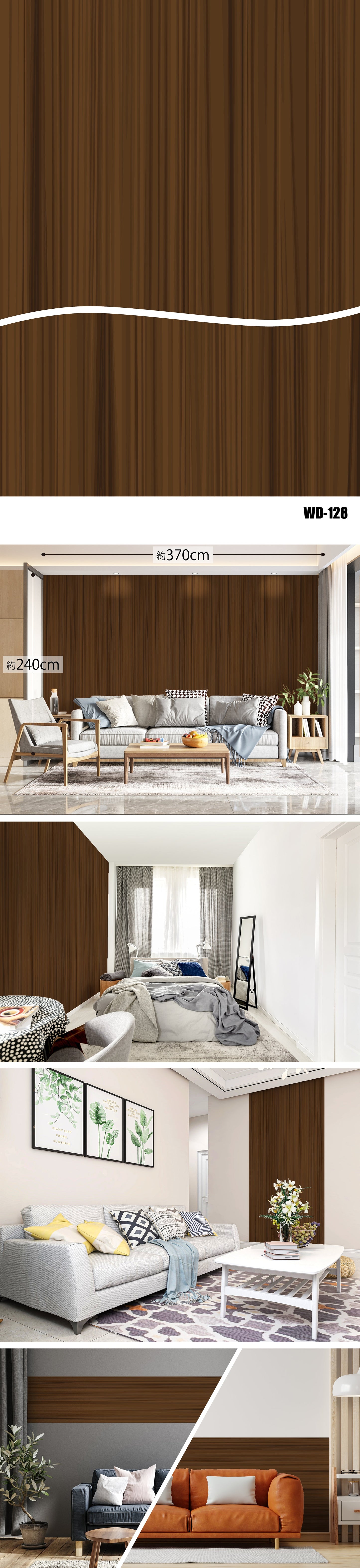 Wood（木目）-2 全32種