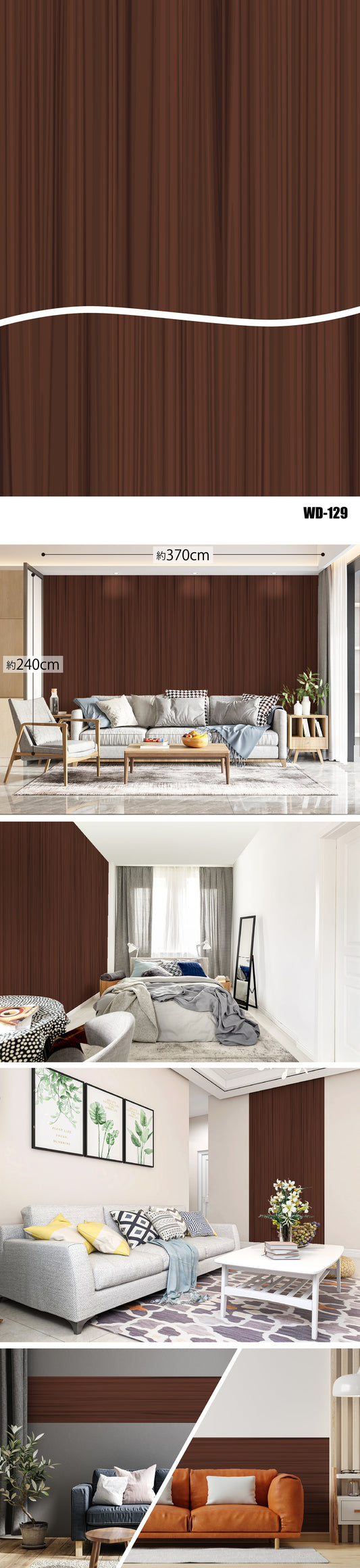 Wood（木目） WD-129