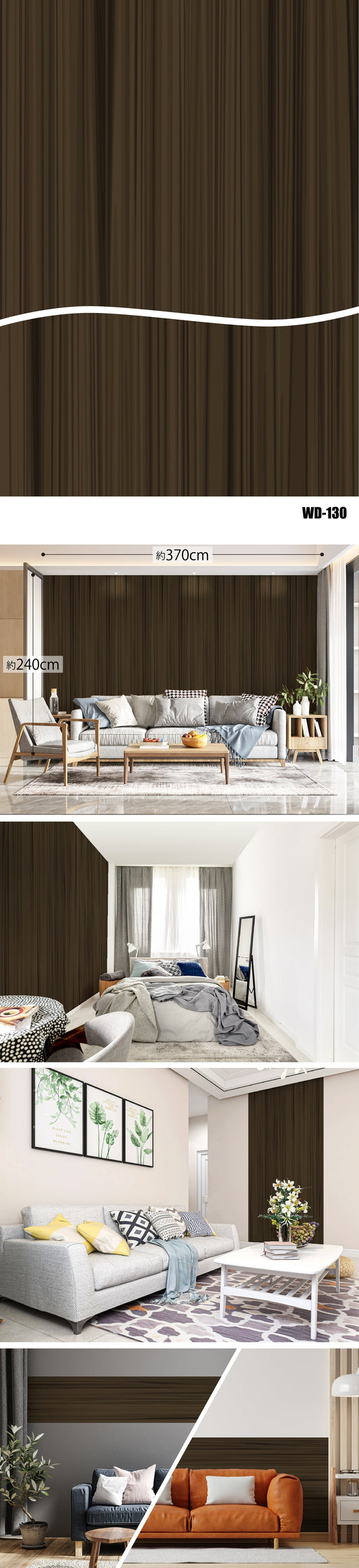 Wood（木目） WD-130