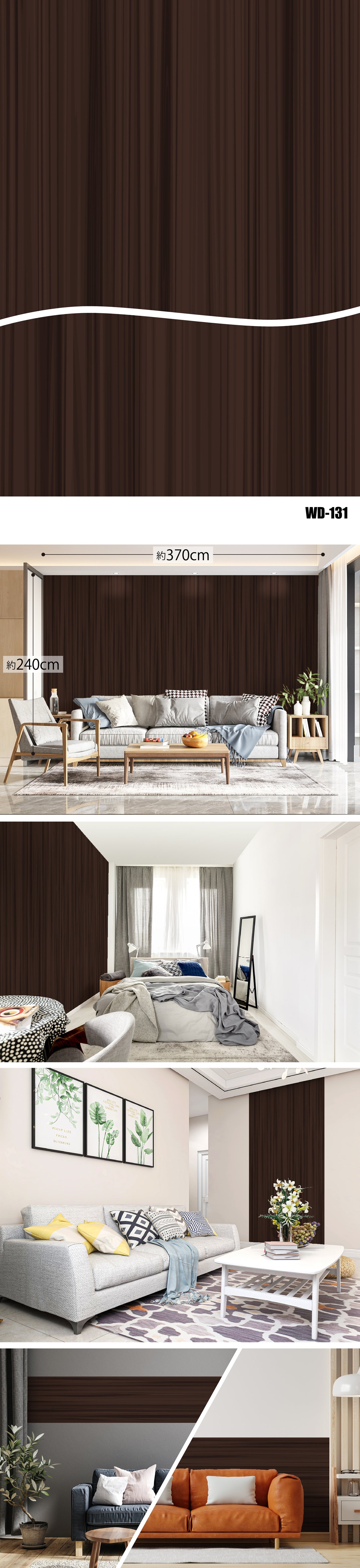 Wood（木目）-2 全32種