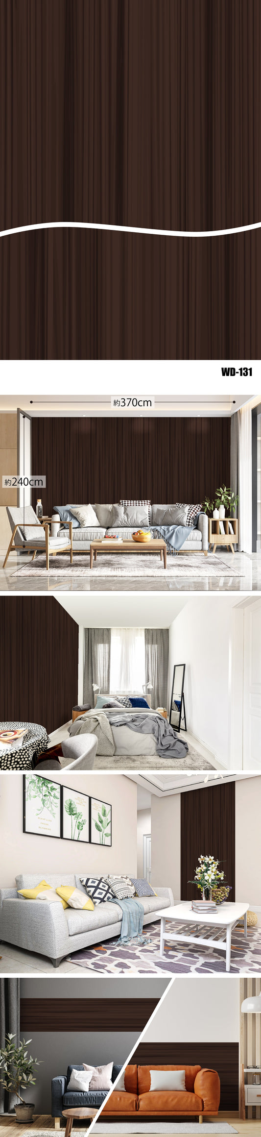 Wood（木目） WD-131