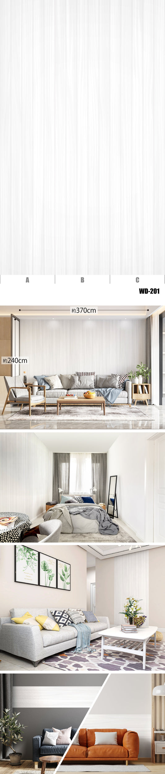 Wood（木目） WD-201