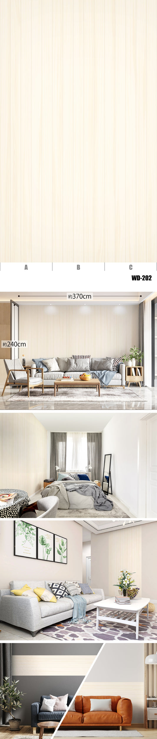 Wood（木目） WD-202