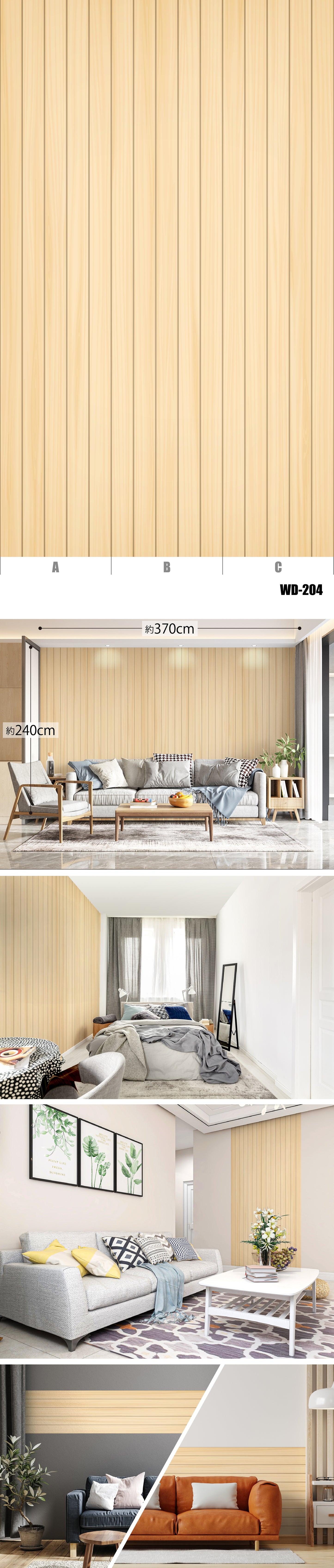 Wood（木目）-3 全34種