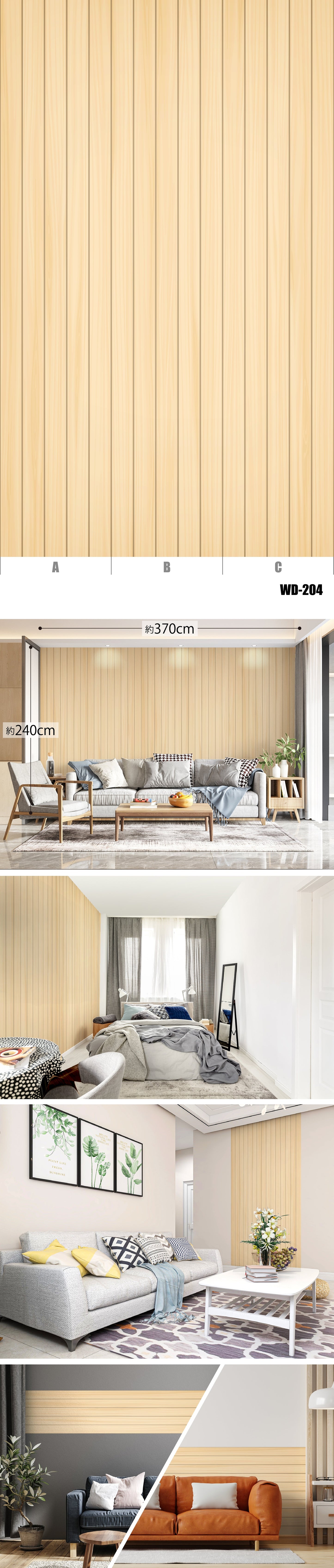 Wood（木目）-3 全34種