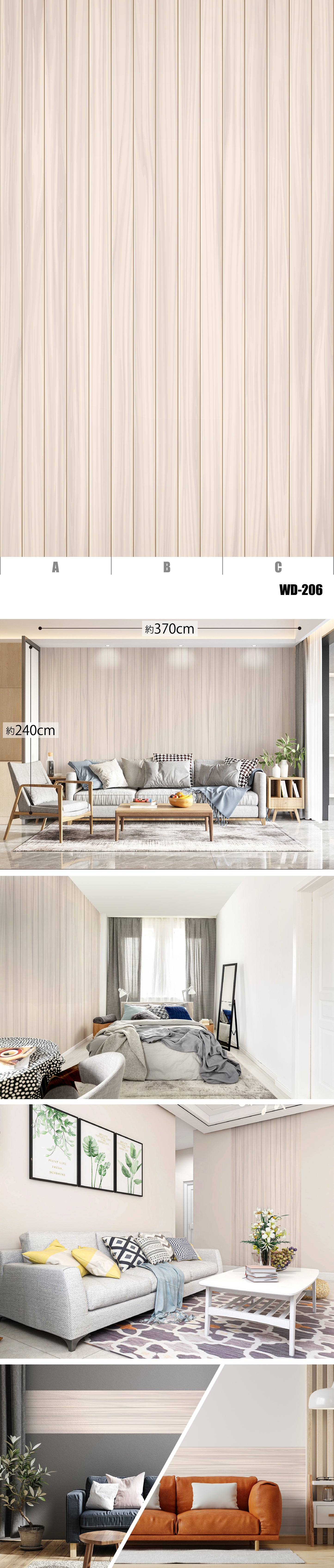 Wood（木目）-3 全34種