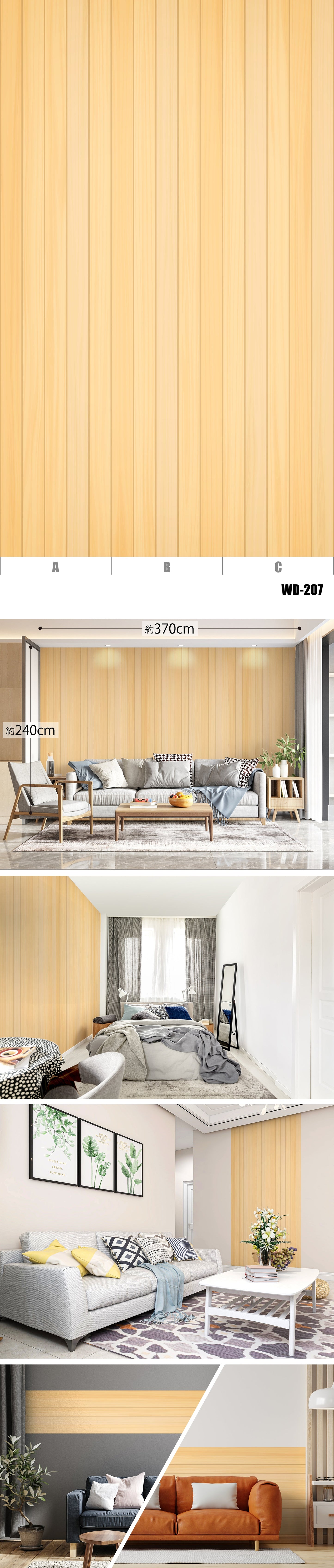 Wood（木目）-3 全34種