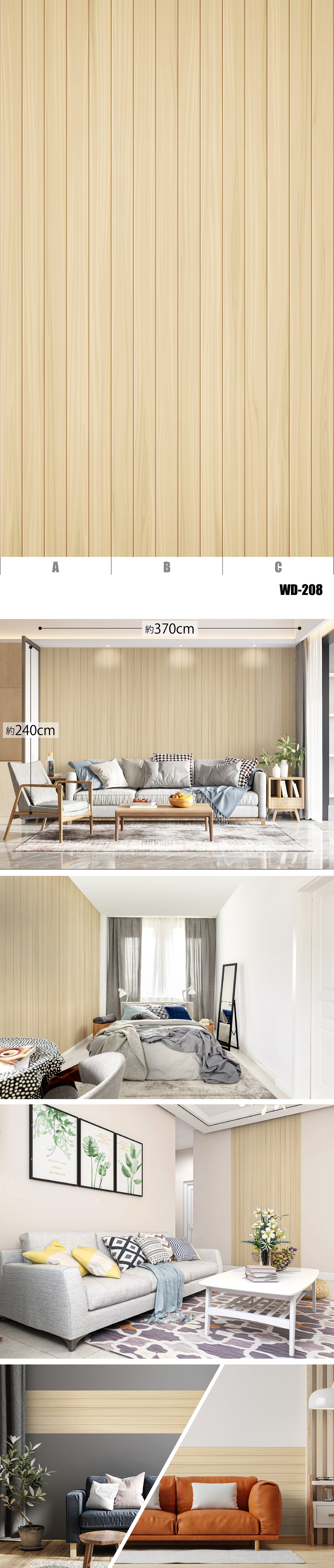 Wood（木目）-3 全34種