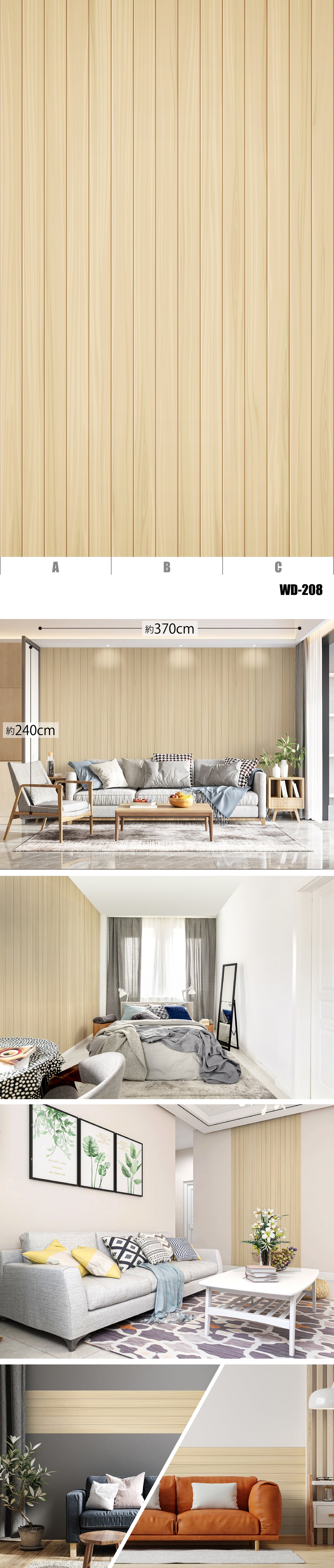 Wood（木目）-3 全34種