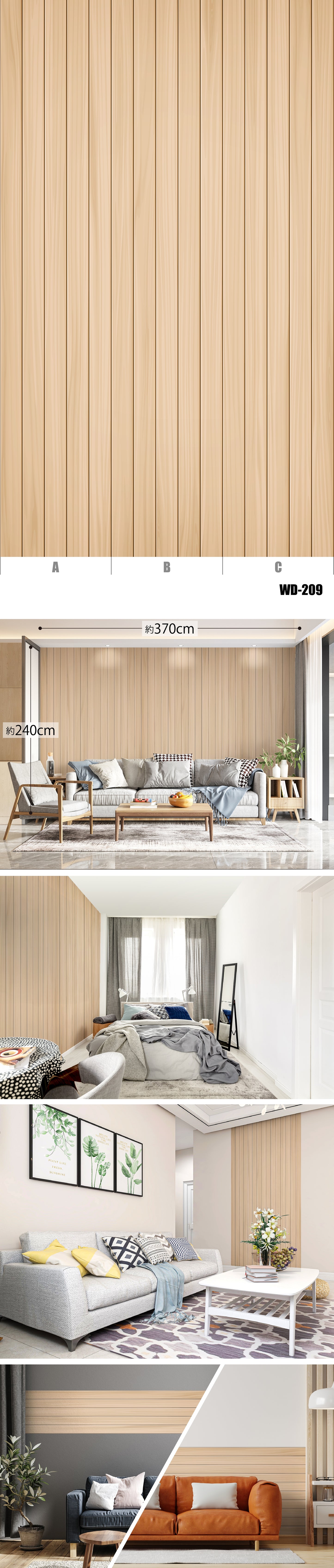 Wood（木目）-3 全34種