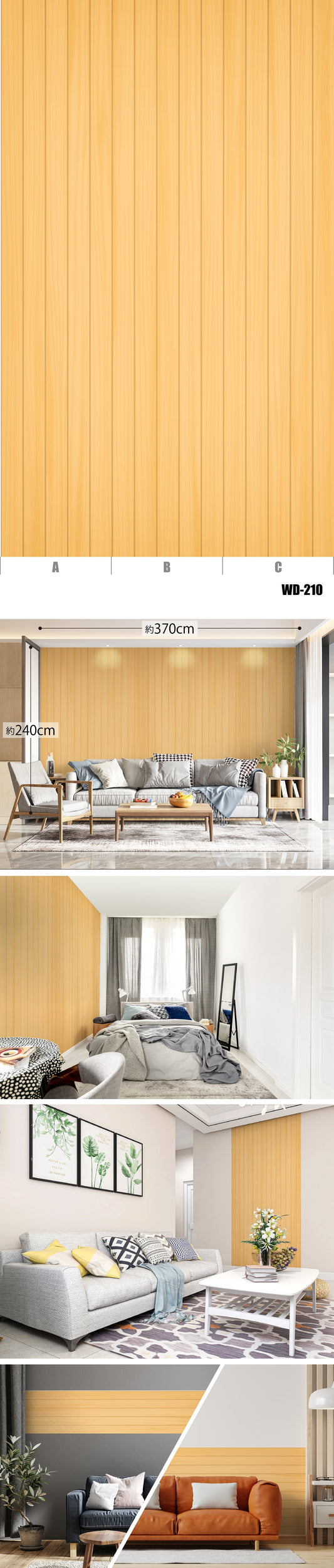 Wood（木目） WD-210