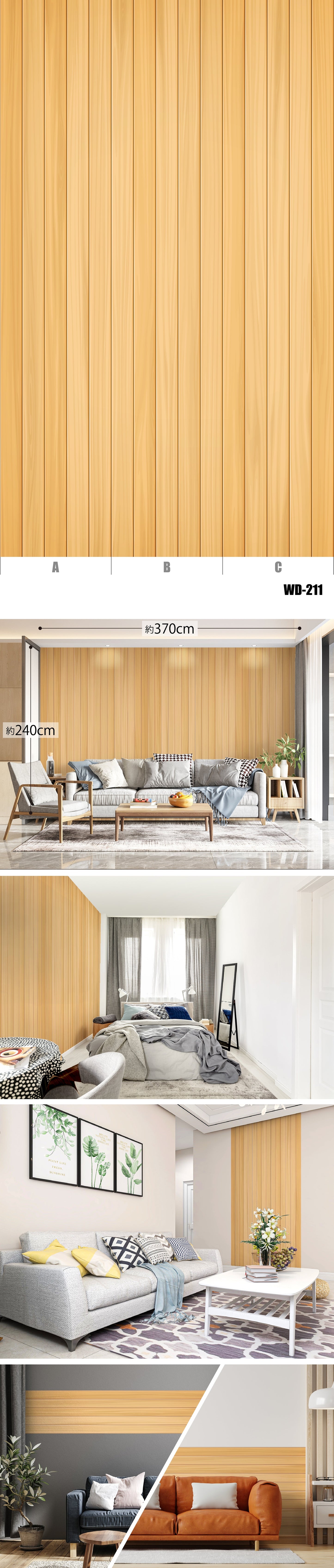 Wood（木目）-3 全34種