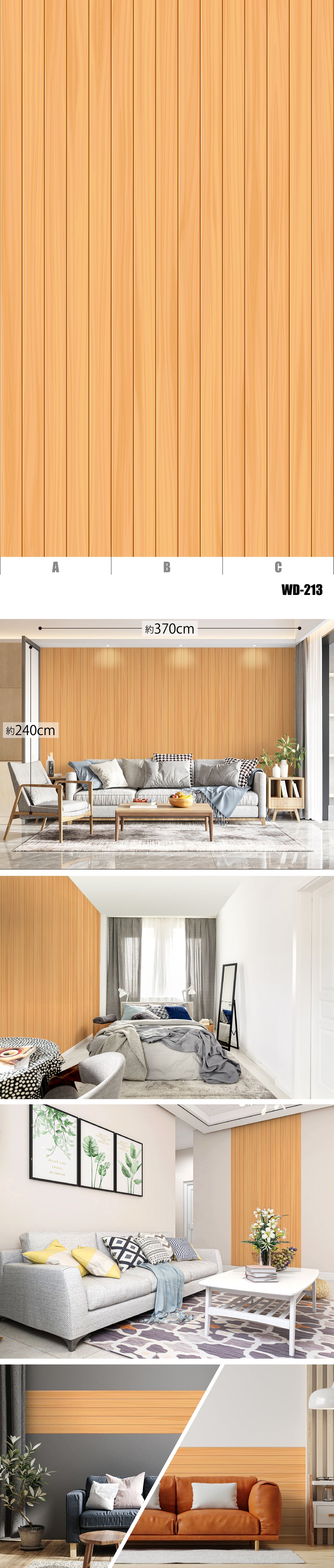 Wood（木目）-3 全34種