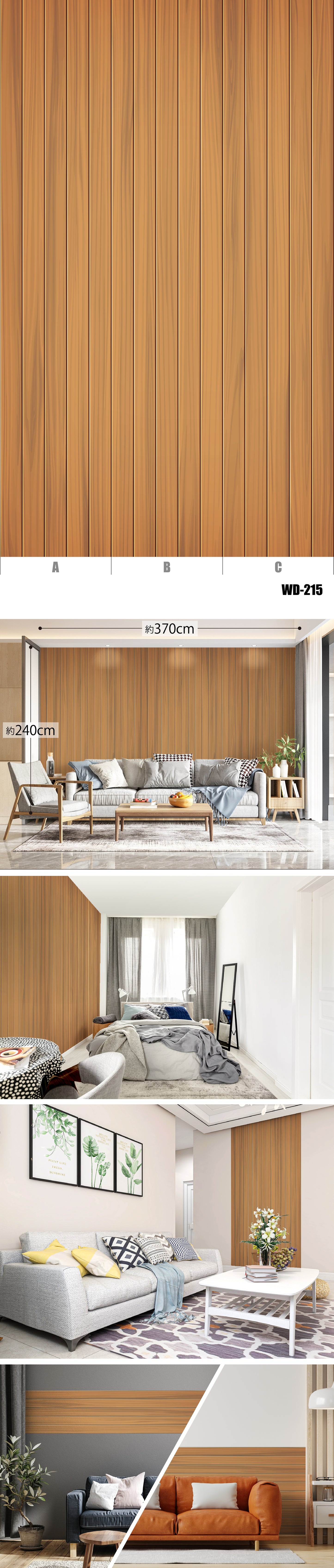 Wood（木目）-3 全34種