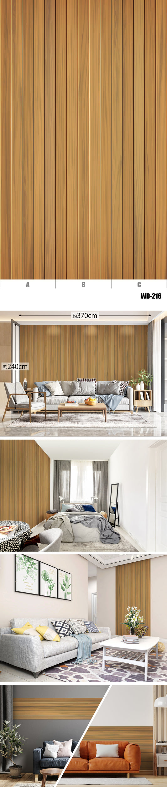 Wood（木目） WD-216