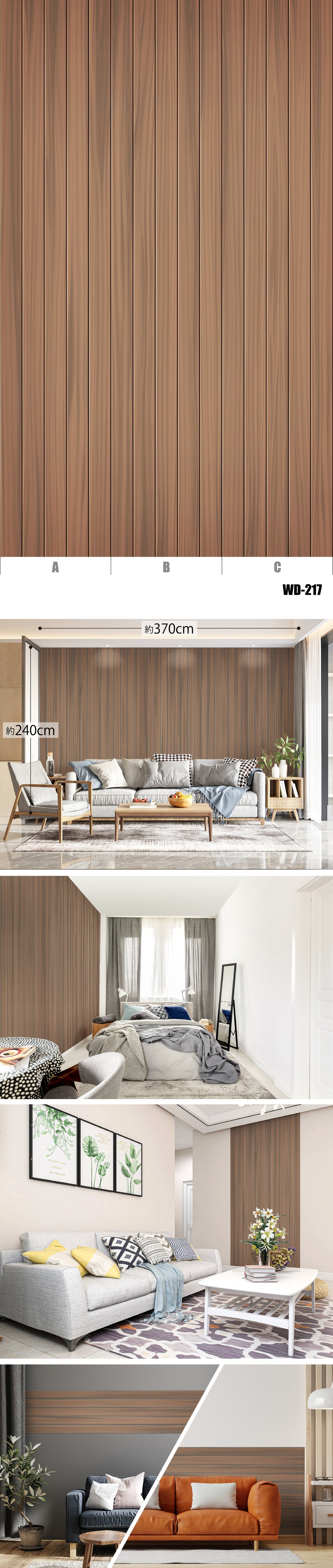 Wood（木目）-3 全34種