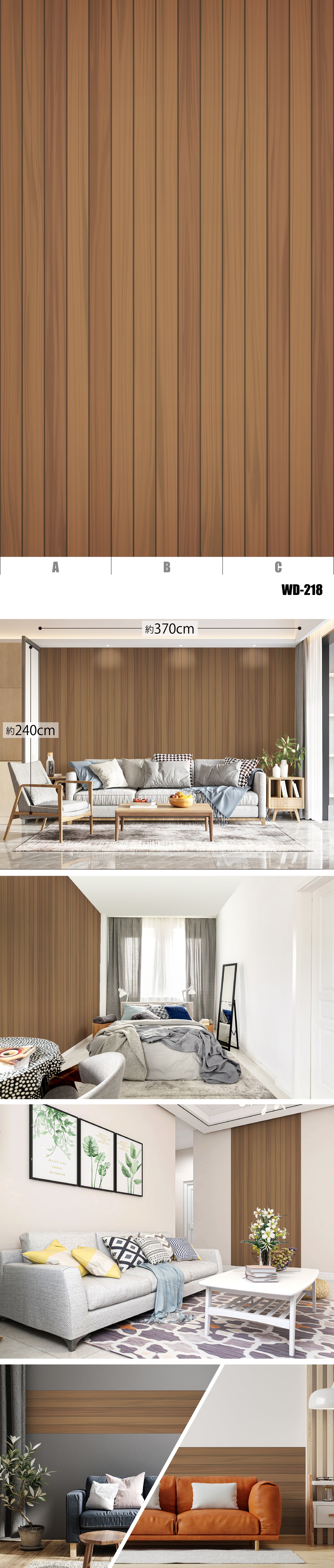 Wood（木目）-3 全34種