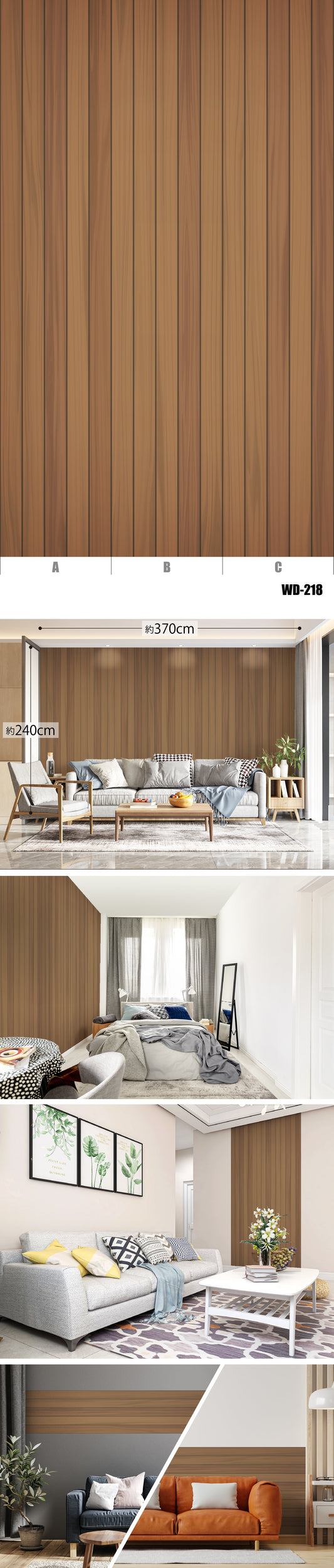 Wood（木目） WD-218