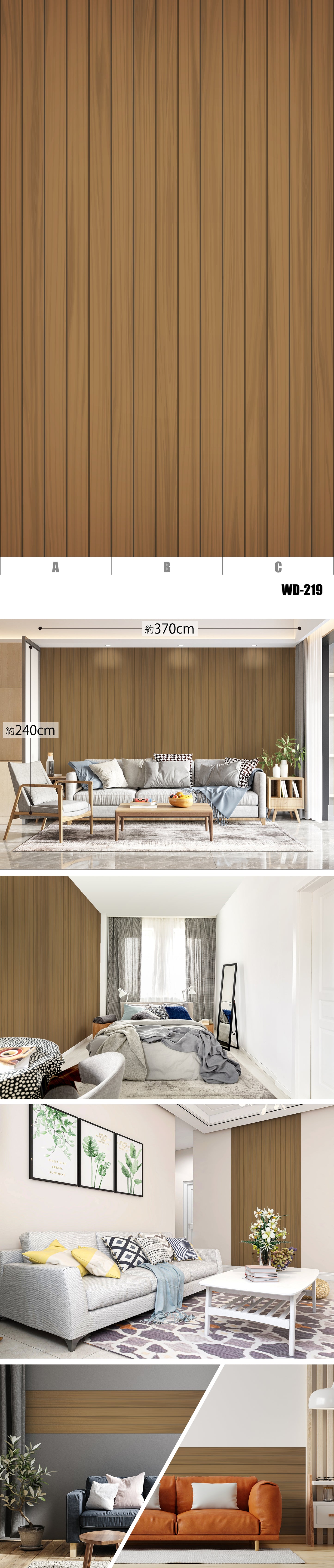 Wood（木目）-3 全34種