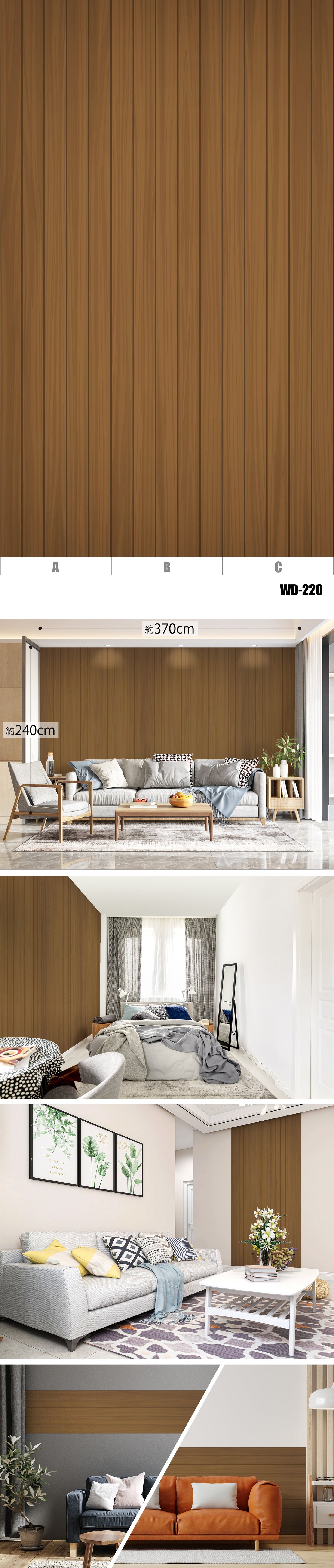 Wood（木目）-3 全34種