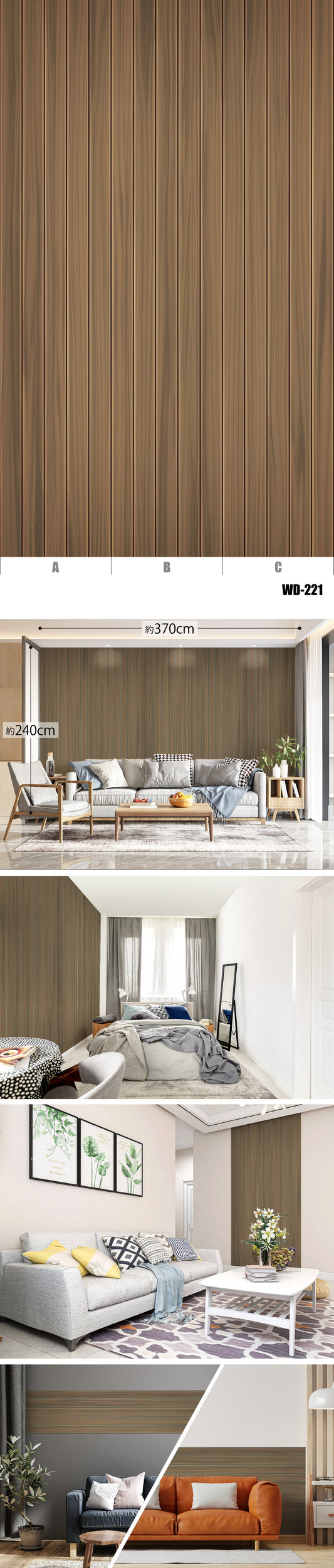 Wood（木目） WD-221