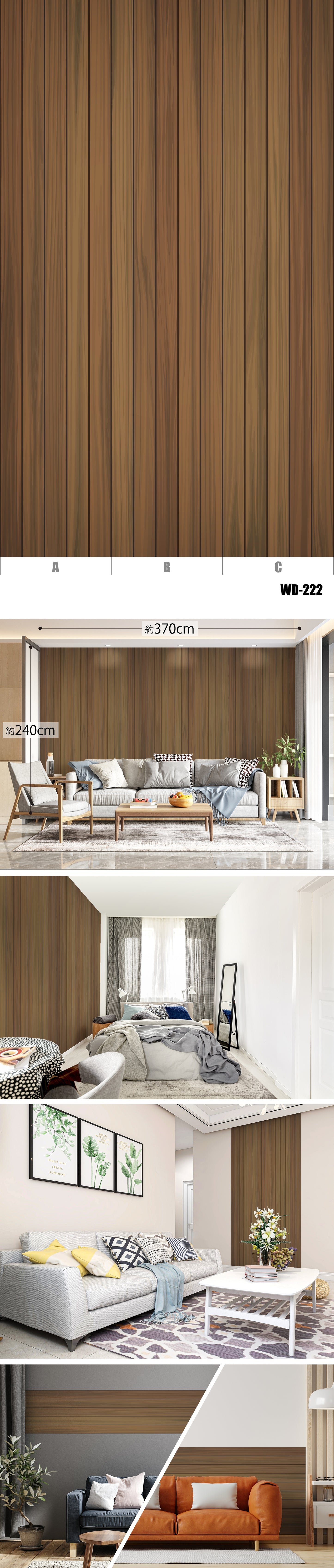 Wood（木目）-3 全34種