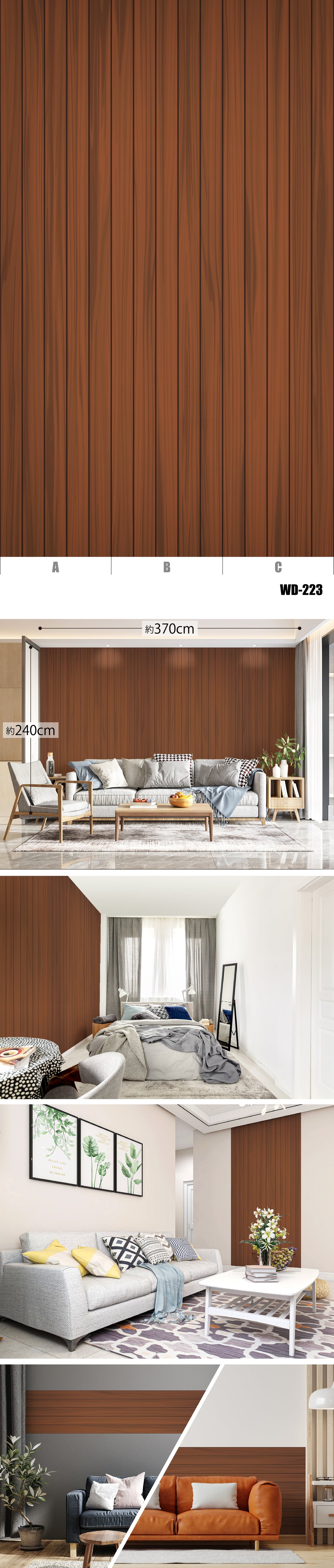 Wood（木目） WD-223