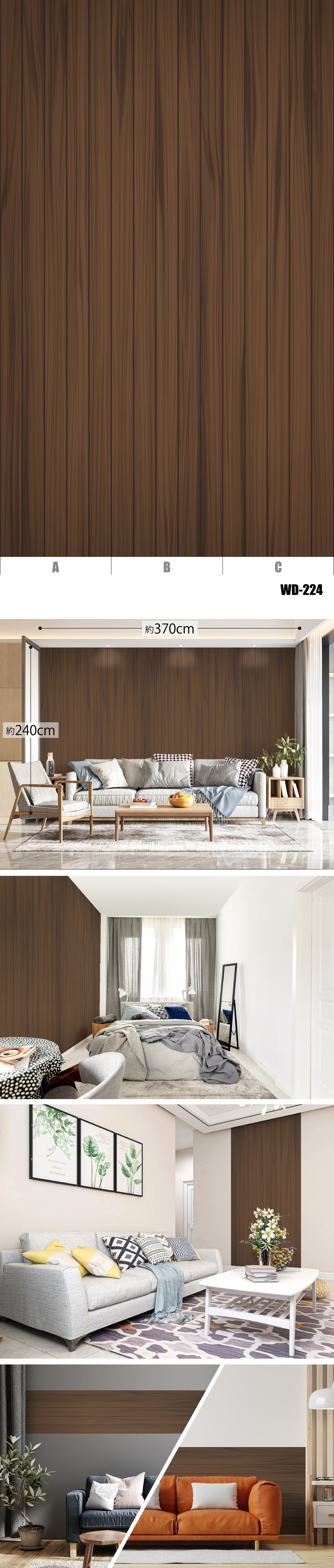 Wood（木目）-3 全34種