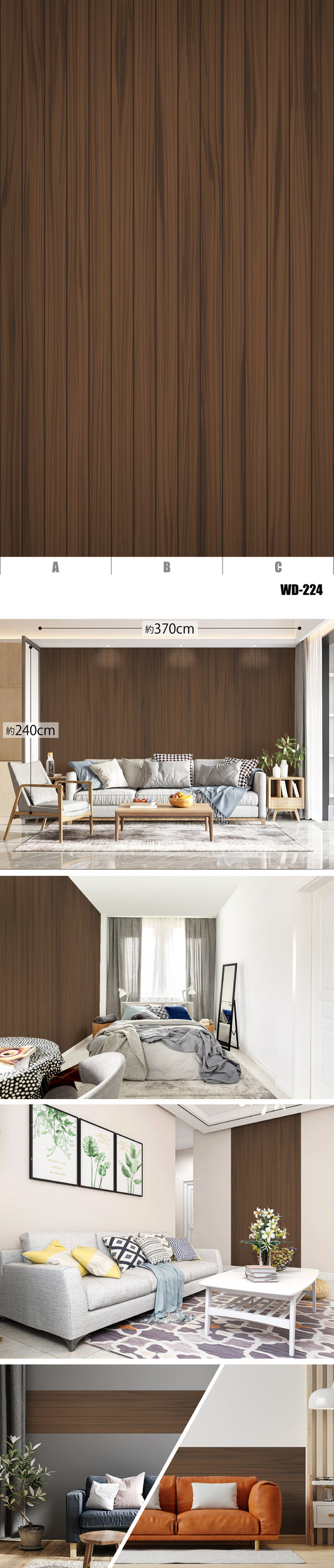 Wood（木目） WD-224