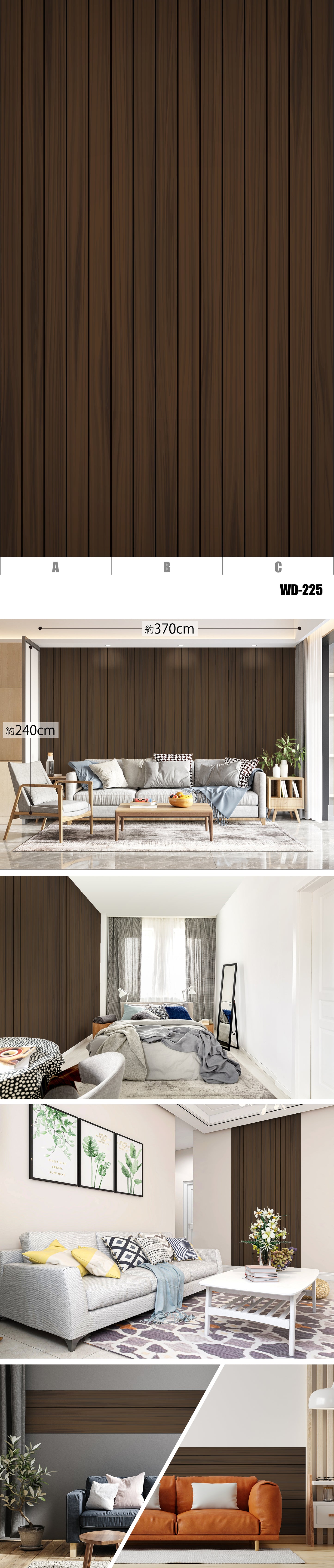 Wood（木目）-3 全34種