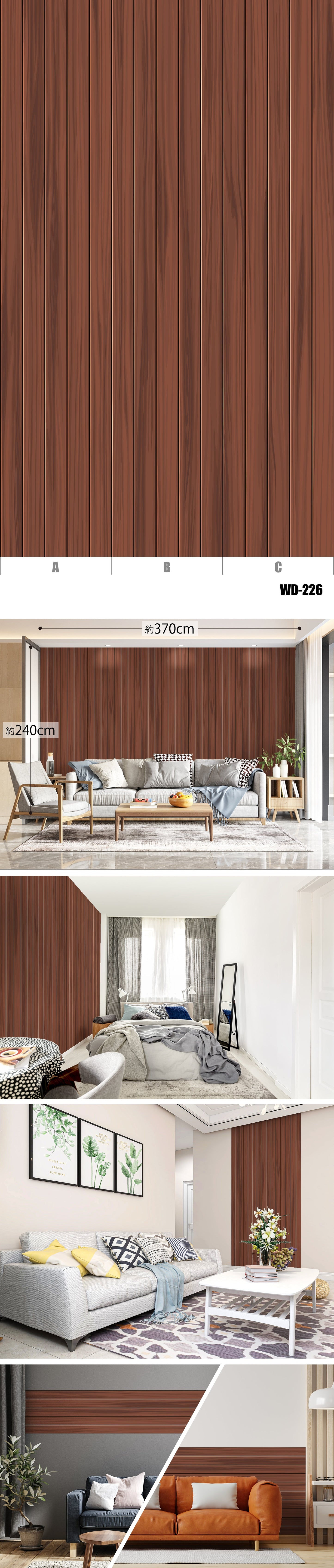 Wood（木目）-3 全34種