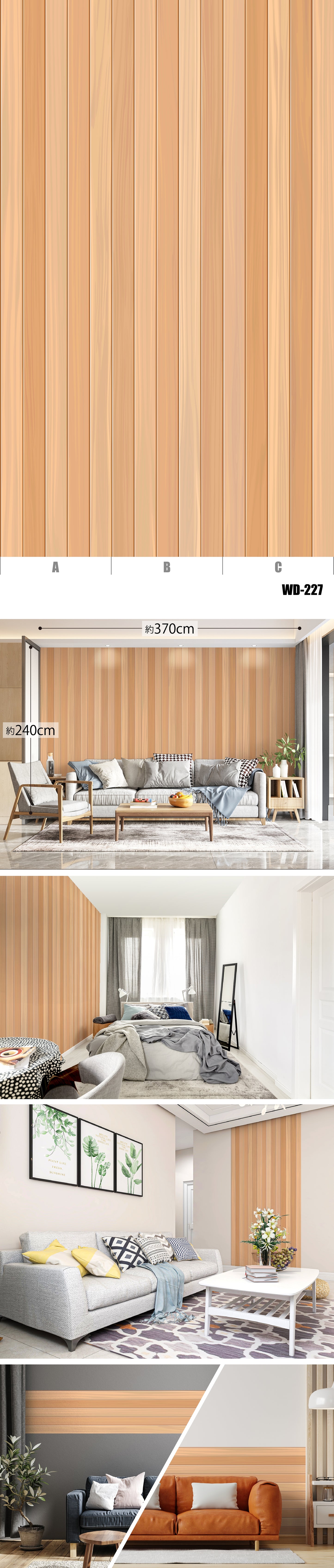 Wood（木目）-3 全34種