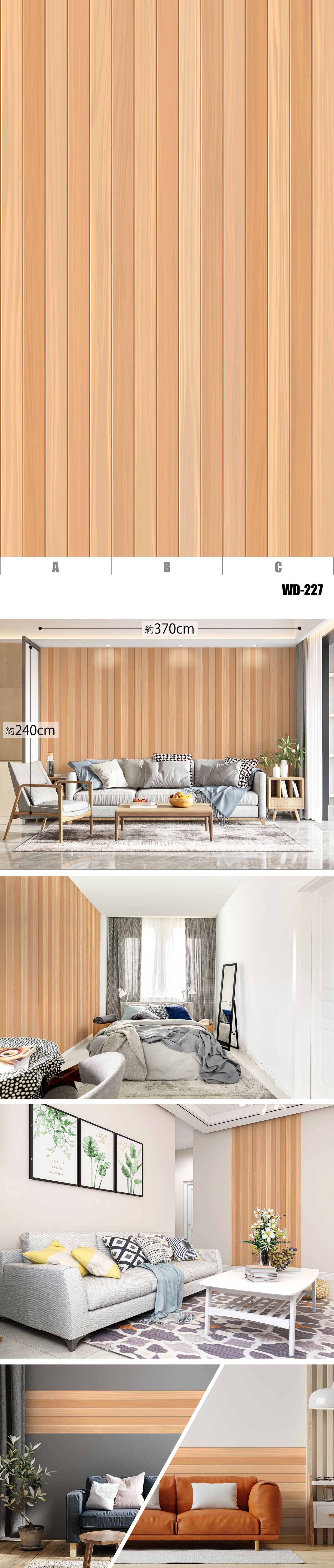 Wood（木目）-3 全34種