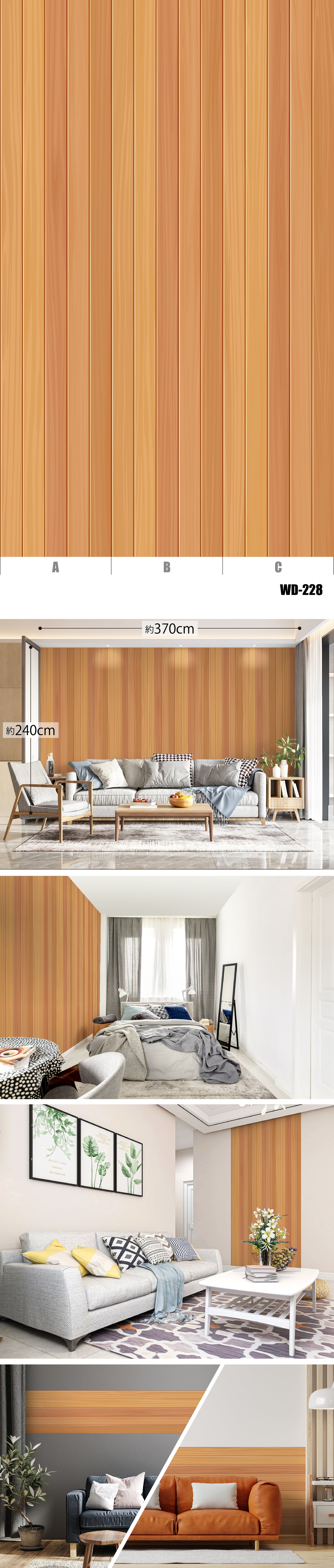 Wood（木目）-3 全34種