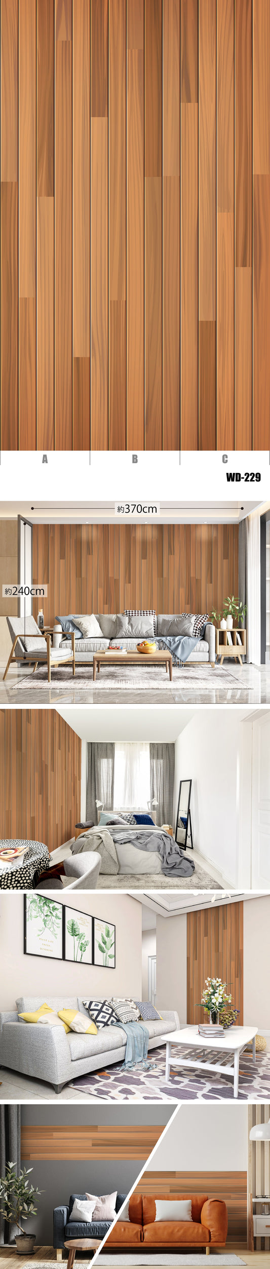 Wood（木目） WD-229