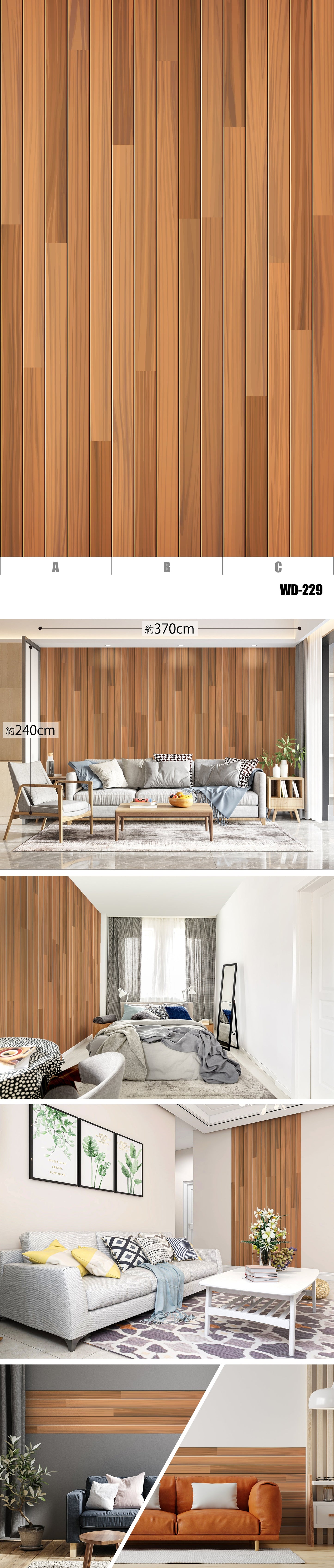 Wood（木目）-3 全34種