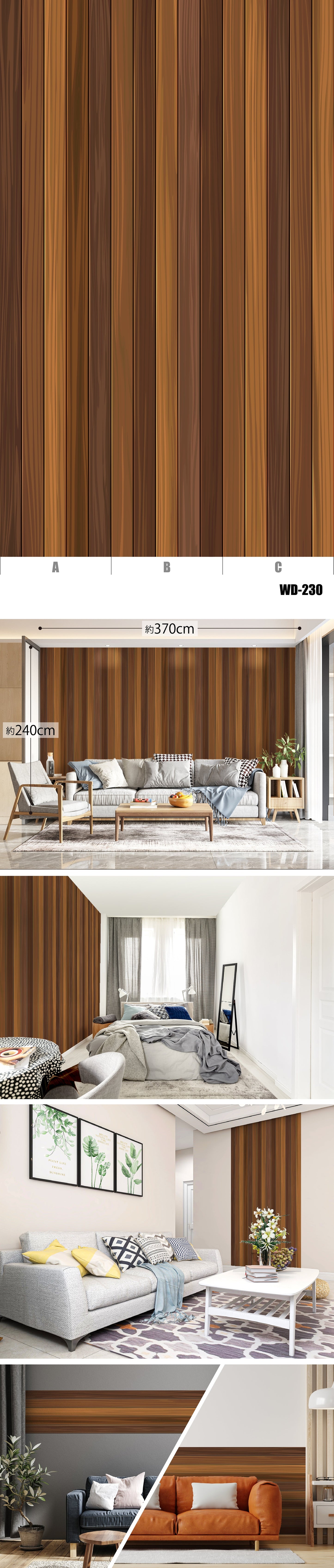 Wood（木目）-3 全34種