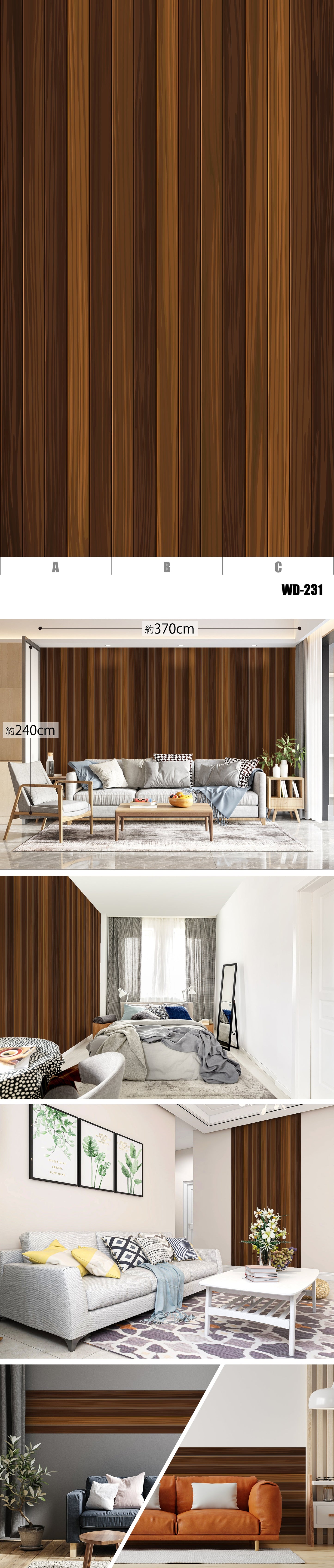 Wood（木目）-3 全34種