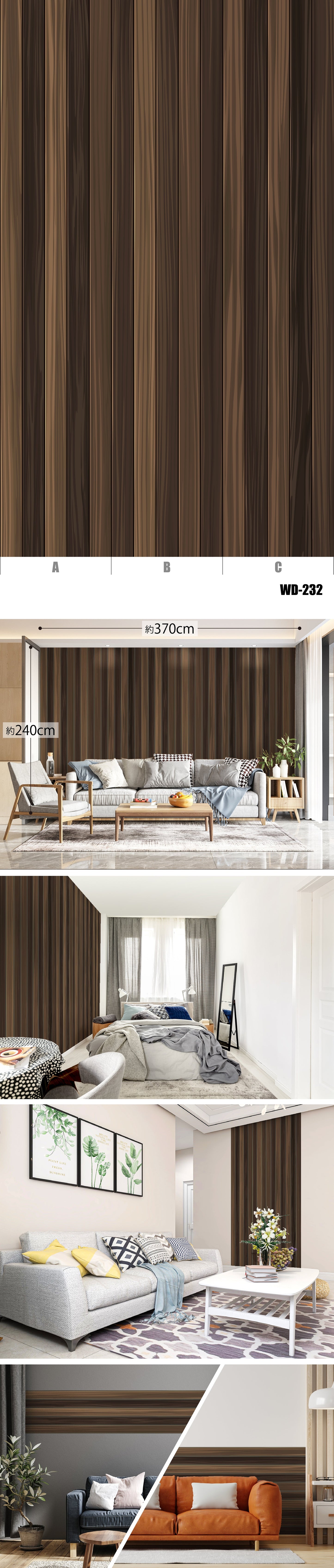 Wood（木目）-3 全34種