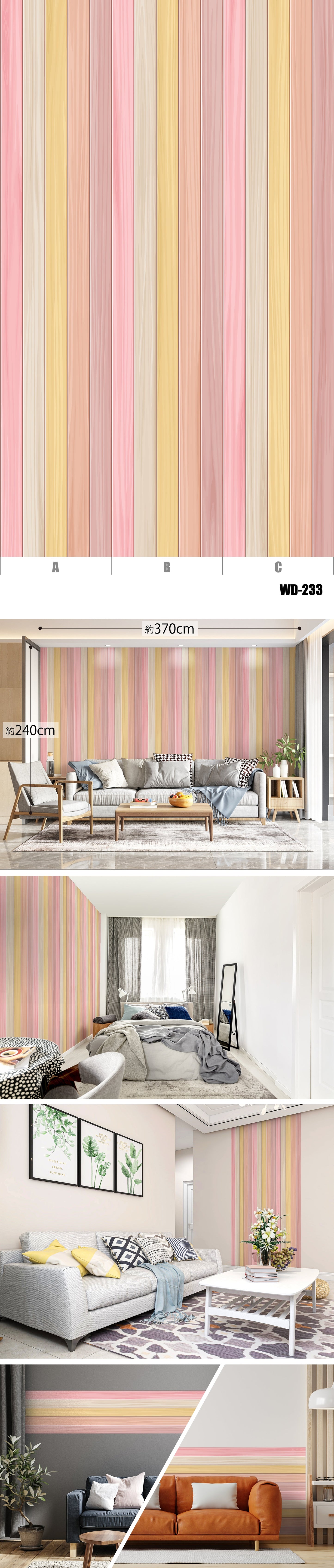 Wood（木目）-3 全34種