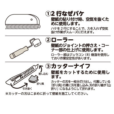 壁紙デラックス5点セット