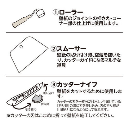 壁紙かんたんセット