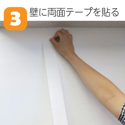 壁紙が貼れる両面テープ