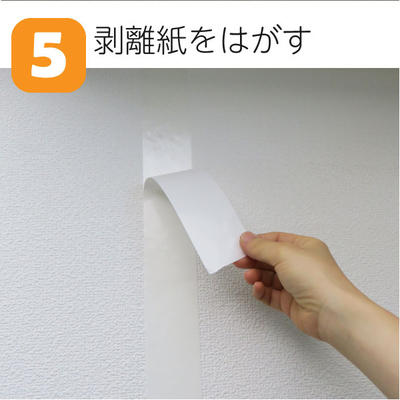 壁紙が貼れる両面テープ