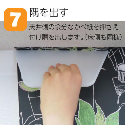 壁紙が貼れる両面テープ