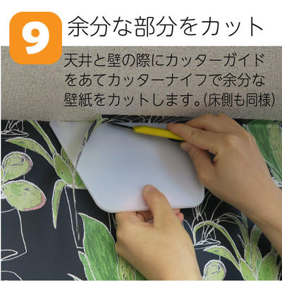 壁紙が貼れる両面テープ