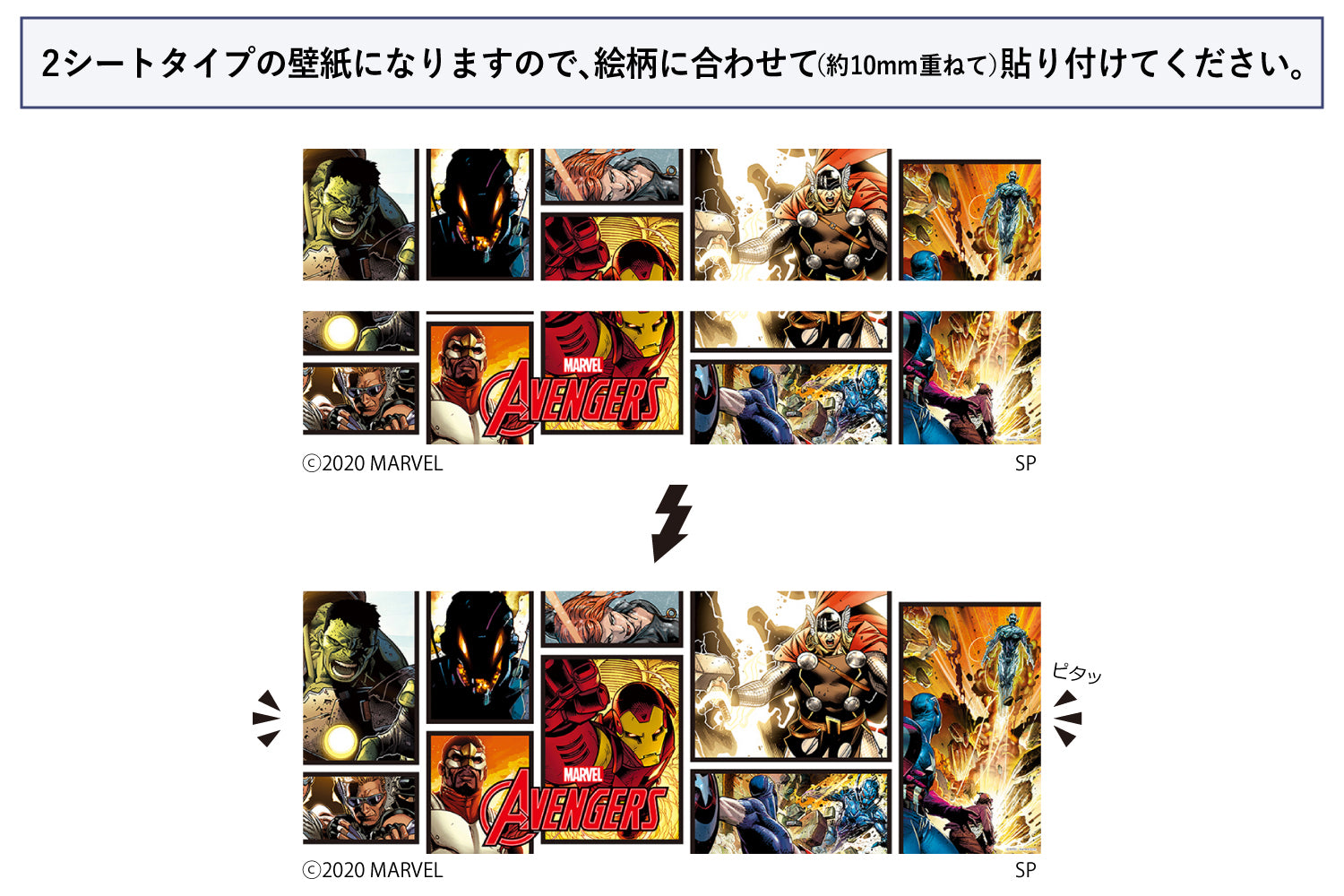 M004 MARVEL 《AVENGERS》 2シートタイプ