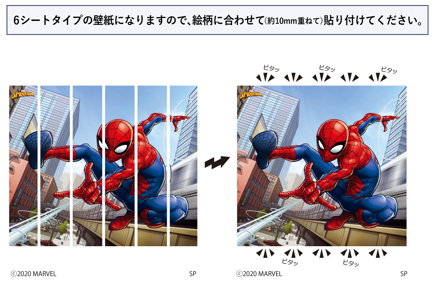 M027 MARVEL 《SPIDER-MAN》 スパイダーマン 6シートタイプ – Decol